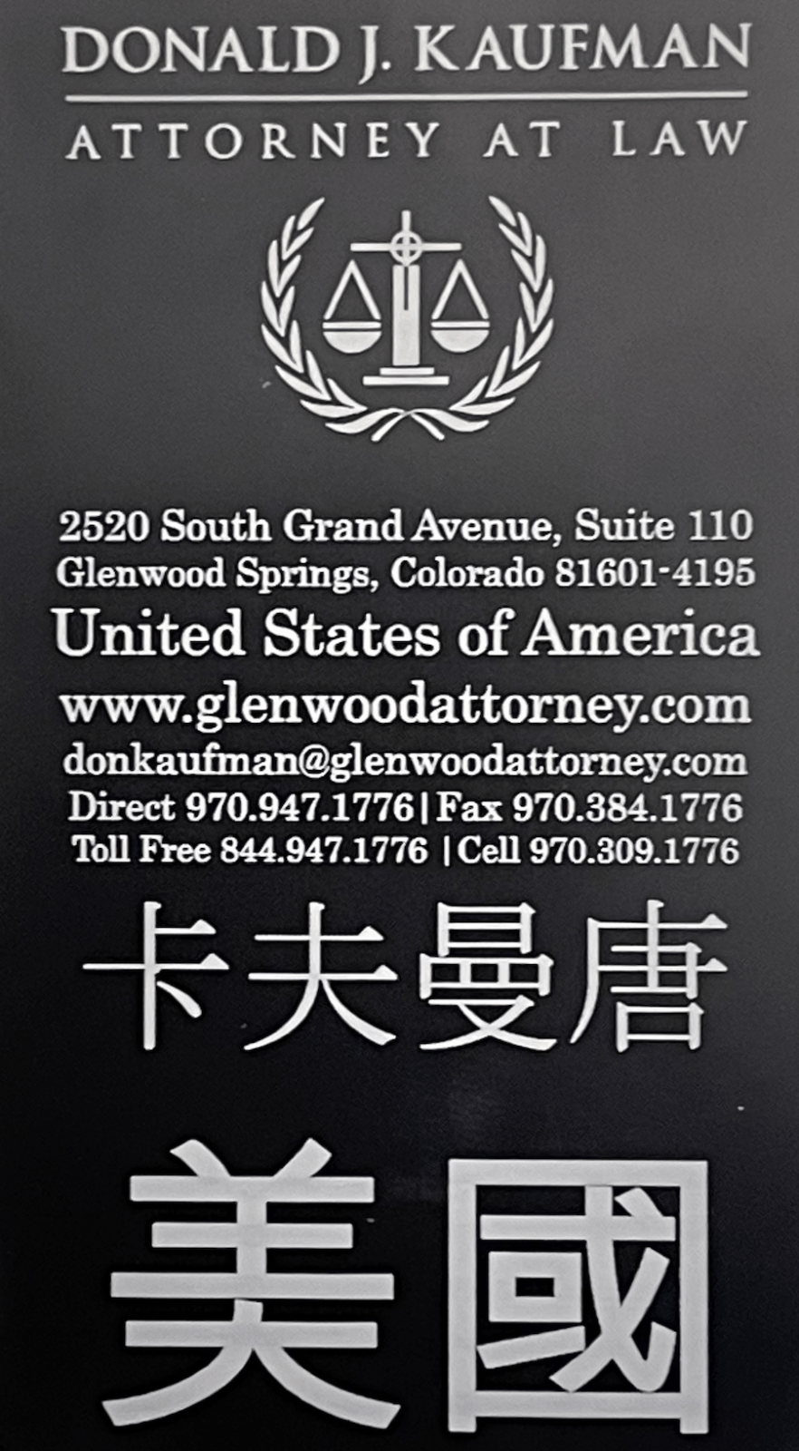 Donald J. Kaufman Attorney at Law Contact Info Page